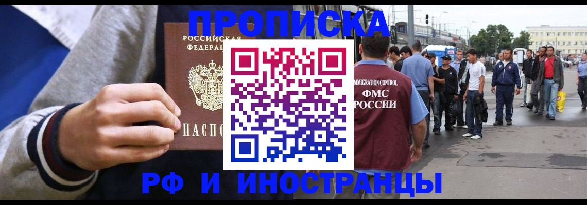 прописка для военкомата в Сарове