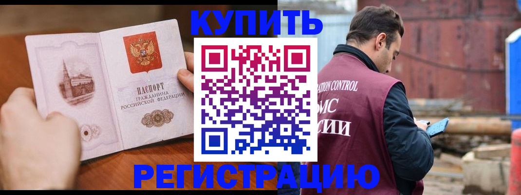 временная регистрация надежно в Сарове