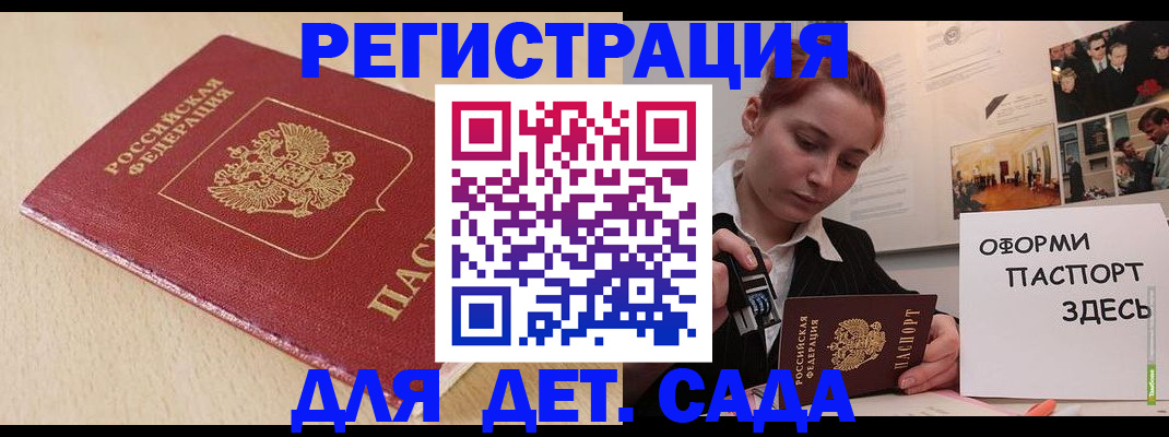 прописка в Сарове