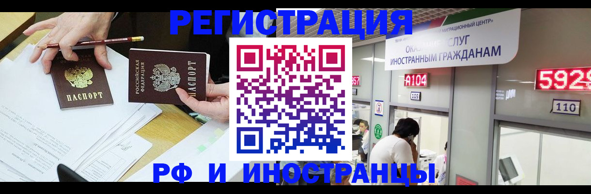 временная регистрация госуслуги в Сарове